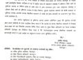 बिग ब्रेकिंग : आज देहरादून में सभी स्कूल बंद, अवकाश की देर से सूचना मिलने पर परिजनों को हुई परेशानी