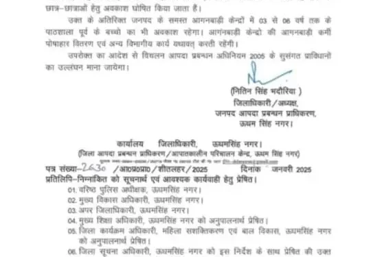 यहां DM का छुट्टी आदेश कर दिया एडिट, मुकदमा दर्ज करने के निर्देश