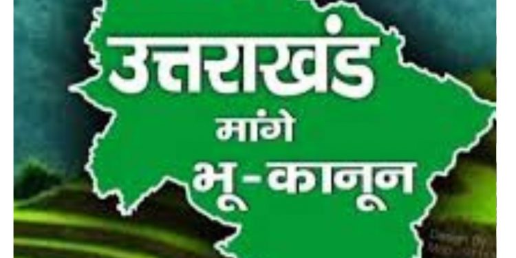 बड़ी खबर : भू-कानून के उल्लंघन पर मुख्यमंत्री धामी की सख्ती,तीन हेक्टेयर से अधिक भूमि सरकार में निहित
