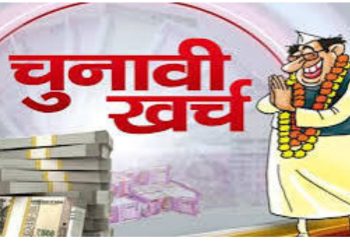 बड़ी खबर : नगर निगम देहरादून में नहीं दिख रहा भाजपा और कांग्रेस के प्रत्याशियों का चुनाव खर्च