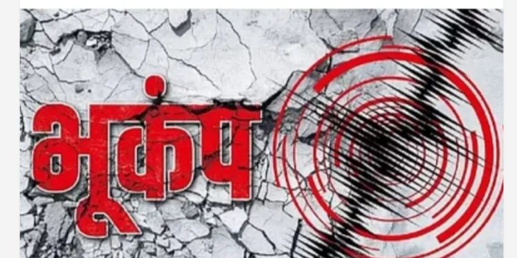 ब्रेकिंग  -: उत्तरकाशी में सुबह सुबह भूकंप के तेज झटके हुए महसूस