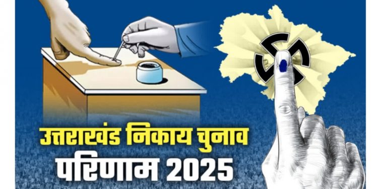 बिग ब्रेकिंग: टिहरी में 4 नगर पालिका और 6नगर पंचायतों की मतगणना सम्पन्न,किसको मिले कितने मत