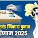 बिग ब्रेकिंग: टिहरी में 4 नगर पालिका और 6नगर पंचायतों की मतगणना सम्पन्न,किसको मिले कितने मत