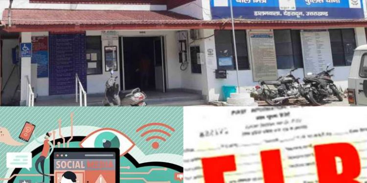 बड़ी खबर : उत्तराखंड सरकार की छवि धूमिल करने वालों पर देहरादून में मुकदमा दर्ज
