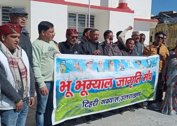 समान नागरिक संहिता के प्रावधानों पर भू भूम्याल जागृति मंच का विरोध, राज्यपाल को भेजा ज्ञापन: