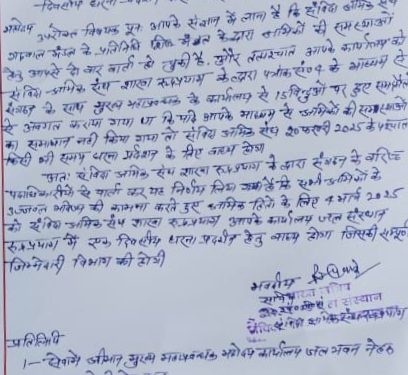 उत्तराखंड जल संस्थान के संविदा कर्मचारियों ने उठाई आवाज, प्रशासन को सौंपा मांग पत्र”
