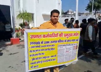 Big breaking :-उपनल कर्मचारियों के नियमितीकरण की मांग को आज कुछ इस तरह सदन में उठाया उमेश कुमार ने
