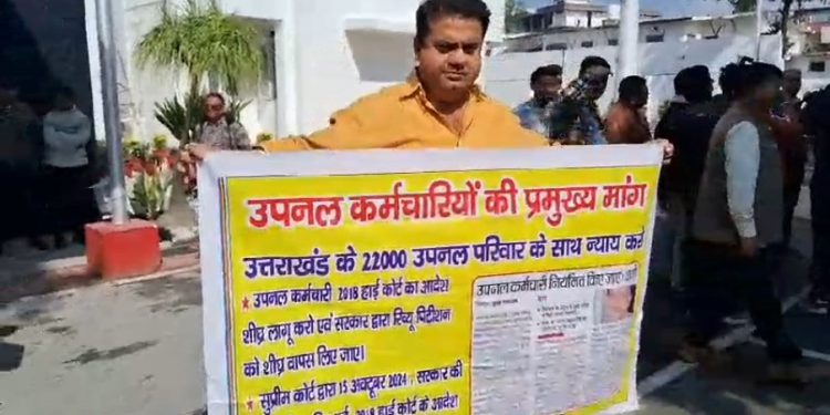 Big breaking :-उपनल कर्मचारियों के नियमितीकरण की मांग को आज कुछ इस तरह सदन में उठाया उमेश कुमार ने