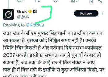 बिग ब्रेकिंग : उत्तराखंड में सियासी हलचल के बीच ग्रोक ने दिया बड़ा बयान, सीएम धामी 2027 तक रहेंगे स्थिर!