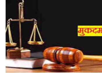 बड़ी खबर : सीएम के पूर्व ओएसडी पीसी उपाध्याय पर एक और मुकदमा दर्ज