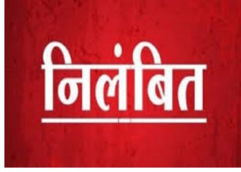 बिग ब्रेकिंग : डीएफओ ने किया वन दरोगा को किया निलंबित
