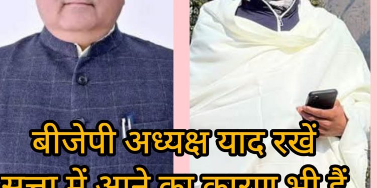 भाजपा प्रदेश अध्यक्ष के बयान पर गरमाई सियासत, किसान नेता कार्तिक उपाध्याय ने दिया करारा जवाब