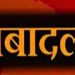 उत्तराखंड प्रशासनिक फेरबदल: नैनीताल जिले में सात SDM के कार्यक्षेत्र में बड़ा बदलाव