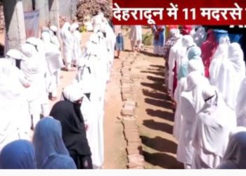 Big breking : सरकार की मान्यता के बिना दून मैं नहीं होगा मदरसा संचालन