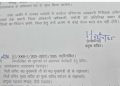 बिग ब्रेकिंग: जिला अधिकारी और जिला आबकारी अधिकारी के बीच विवाद, शासन ने की बड़ी कार्रवाई