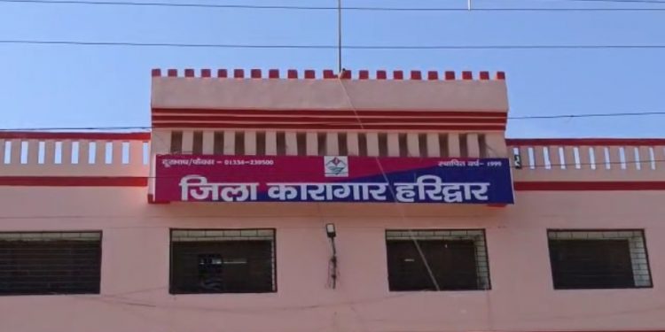 बड़ी खबर: हरिद्वार जेल में एक साथ 15 कैदी HIV संक्रमित, जेल प्रशासन सतर्क