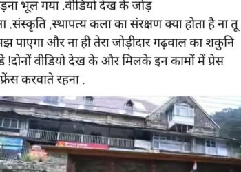 उत्तराखंड सचिवालय में हलचल:आईएएस अधिकारी धीरज गर्ब्याल की फेसबुक पोस्ट ने मचाई खलबली