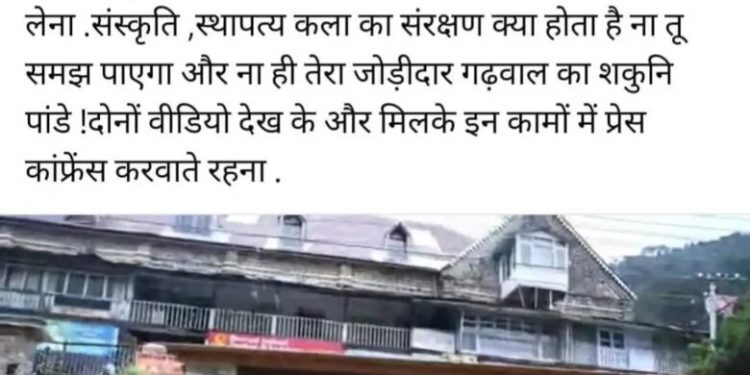 उत्तराखंड सचिवालय में हलचल:आईएएस अधिकारी धीरज गर्ब्याल की फेसबुक पोस्ट ने मचाई खलबली