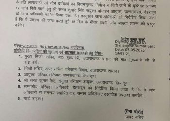 बड़ी खबर: रुड़की एआरटीओ भवन में निर्माण से पहले घोटाला, अधूरी इमारत को दिखाया 95% पूरा