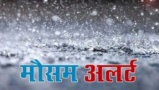 उत्तराखंड में मौसम बिगड़ने के आसार: तेज बारिश, ओलावृष्टि और तूफानी हवाओं का येलो अलर्ट जारी