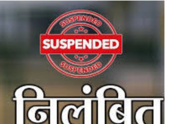 पंचायत अधिकारी निलंबित, ₹25,000 जुर्माना — सूचना छिपाने पर राज्य सूचना आयोग की सख्ती