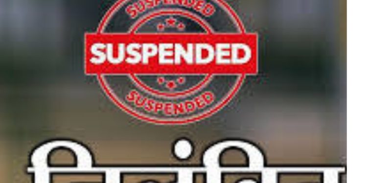 पंचायत अधिकारी निलंबित, ₹25,000 जुर्माना — सूचना छिपाने पर राज्य सूचना आयोग की सख्ती