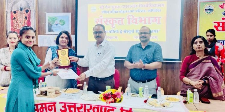 संस्कृत परिषद् द्वारा विद्यार्थियों को किया गया सम्मानित, विविध प्रतियोगिताओं में दिखी प्रतिभा की चमक