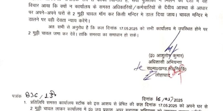 फाइल खोई, पूजा शुरू!   अब देवता बताएंगे फाइल कहां है!