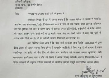 बिग ब्रेकिंग: लोक निर्माण विभाग में देवी आस्था के आधार पर निर्णय का मामला, स्पष्टीकरण तलब