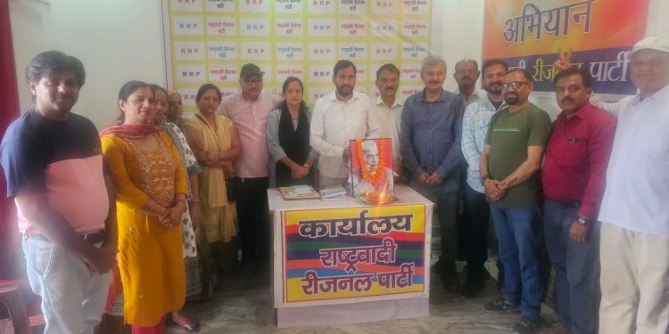 Big breaking : राष्ट्रवादी रीजनल पार्टी ने धूमधाम से मनाई श्री देव सुमन की जयंती