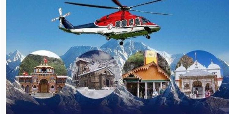 बड़ी खबर: मुख्यमंत्री आवास में रणनीतिक चर्चा, हेलिकॉप्टर सेवा पर हो सकता है बड़ा निर्णय