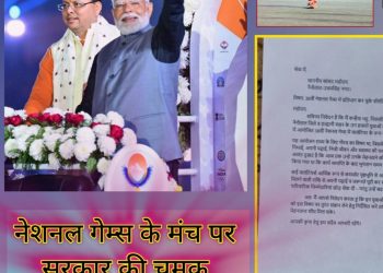 नेशनल गेम्स की चकाचौंध में गुम हो गए असली नायक – उपेक्षित वॉलंटियर्स की आवाज़
