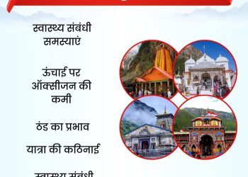 क्यों जानलेवा साबित हो रही है चारधाम यात्रा 2025? एक्सपर्ट की चेतावनी