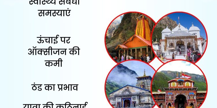 क्यों जानलेवा साबित हो रही है चारधाम यात्रा 2025? एक्सपर्ट की चेतावनी