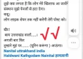 उत्तराखंडियों के मुंह पर यूरिन? हाईकोर्ट वकील की घिनौनी पोस्ट से मचा बवाल, गुस्साए आंदोलनकारी पहुंचे SSP के पास