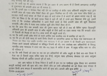 Big breaking: सरकारी सिस्टम में भ्रष्टाचार की गूंज, ऑडियो क्लिप ने खोली अफसर की पोल