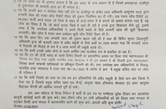Big breaking: सरकारी सिस्टम में भ्रष्टाचार की गूंज, ऑडियो क्लिप ने खोली अफसर की पोल