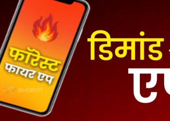 Big breaking: उत्तराखंड का इनोवेटिव एप बना देशभर के राज्यों की पहली पसंद