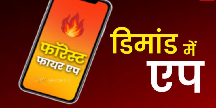 Big breaking: उत्तराखंड का इनोवेटिव एप बना देशभर के राज्यों की पहली पसंद