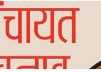 Big breaking: नैनीताल हाईकोर्ट के फैसले से पंचायत चुनाव की प्रक्रिया पर लगा ब्रेक