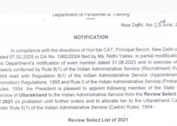 IAS में प्रमोट हुईं निधि यादव: केंद्र सरकार ने जारी की अधिसूचना | Nidhi Yadav Promoted to IAS 2025