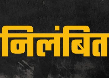 उत्तराखंड के इस चर्चित अफसर पर गिरी गाज, शासन ने किया निलंबित, जानिए पूरा मामला – GOVERNMENT SUSPENDED OFFICER