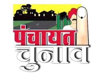 इस बार पंचायत चुनाव में सबकुछ बदलेगा – जानिए क्या है नया और आपके लिए कितना जरूरी!