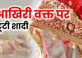 बड़ी खबर: युवती की फोटो और वाट्सअप चैट लड़के वालों को भेजकर शादी तुड़वाने वाले को मिली ये सजा