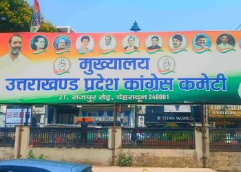 बड़ी खबर: पार्टी विरोधी गतिविधियों पर कांग्रेस सख्त, तीन नेताओं को दिखाया बाहर का रास्ता