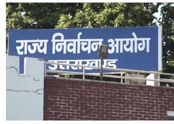 Big breaking: चुनाव प्रक्रिया पर नहीं लगी कोई रोक, आयोग ने जारी रखी चिन्ह आवंटन की प्रक्रिया