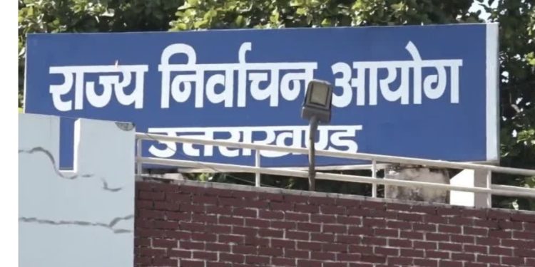 Big breaking: चुनाव प्रक्रिया पर नहीं लगी कोई रोक, आयोग ने जारी रखी चिन्ह आवंटन की प्रक्रिया