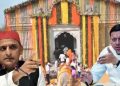 बड़ी खबर: केदारनाथ की प्रतिकृति पर सियासत गरम, अखिलेश के मंदिर पर उत्तराखंड में मचा हंगामा
