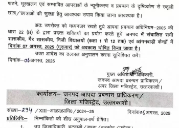 बिग ब्रेकिंग: भारी बारिश के चलते इन तीन जिलों में सभी स्कूल रहेंगे बंद 