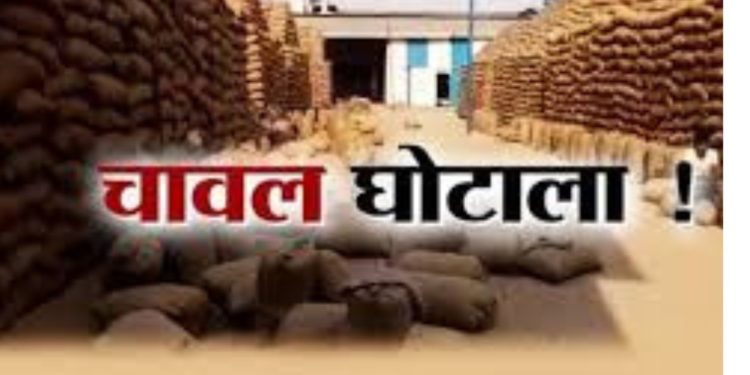 600 करोड़ के चावल घोटाले पर हाईकोर्ट सख्त, खाद्य सचिव से मांगी रिपोर्ट